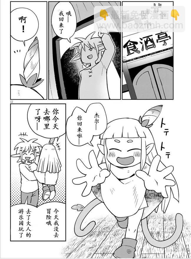 第38话11