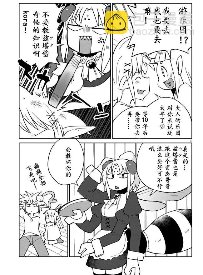 第38话12