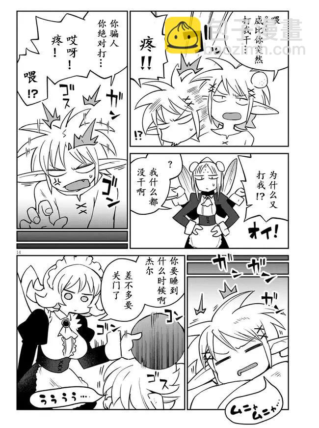 第38话13