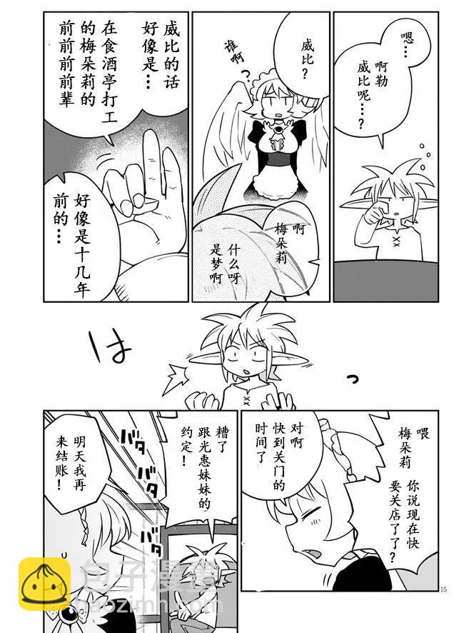 第38话14