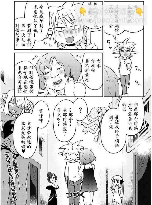 第38话16