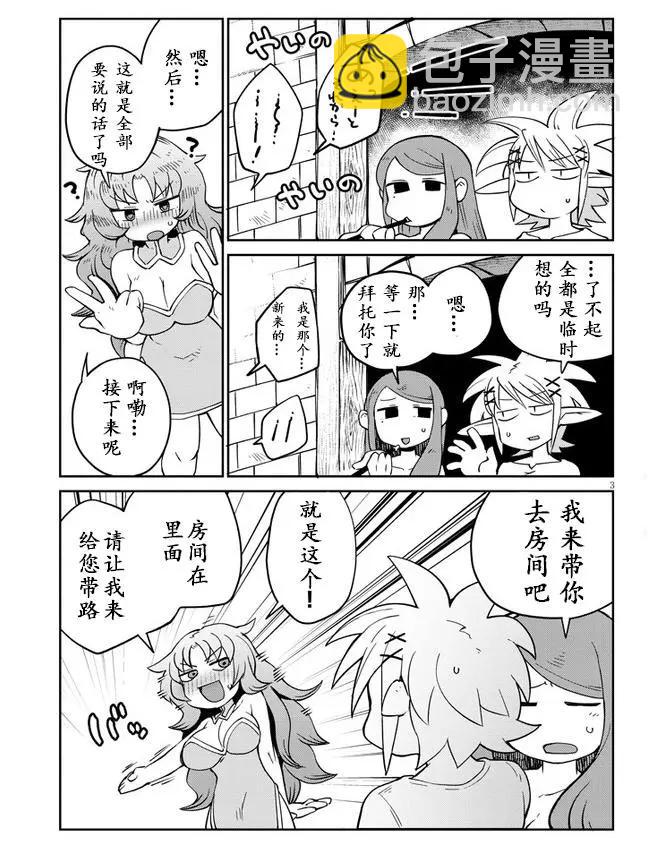 第38话2
