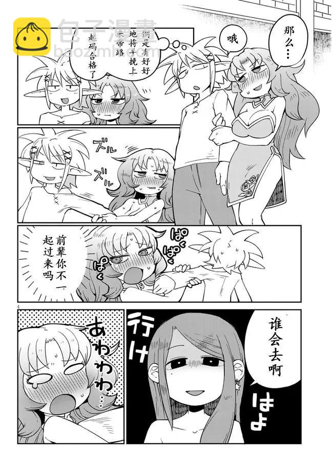 第38话3