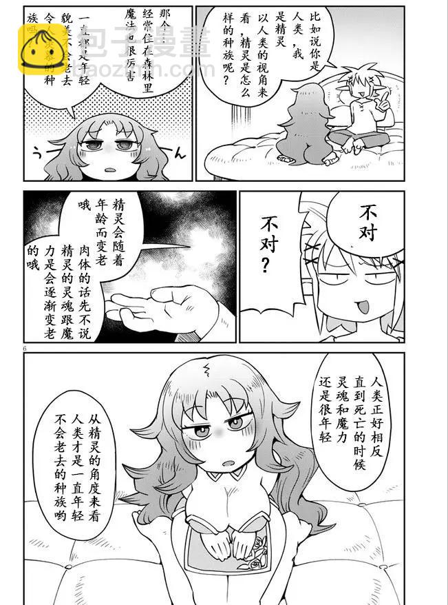 第38话5