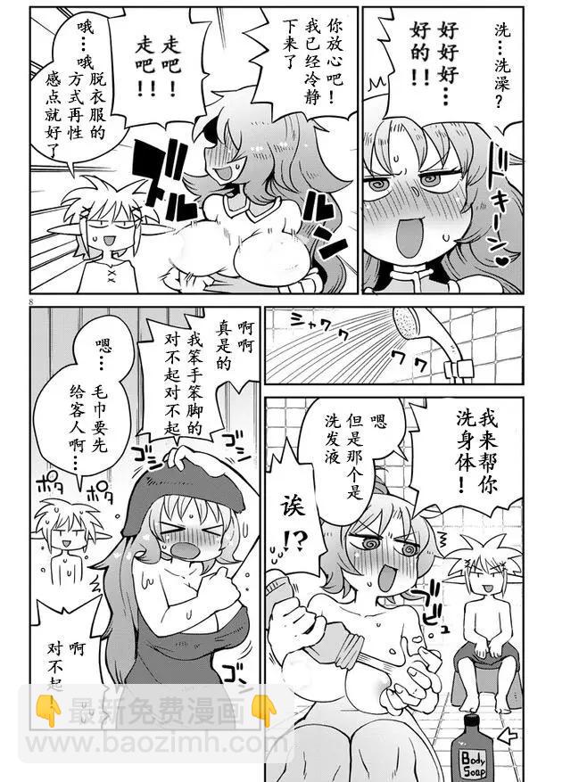 第38话7