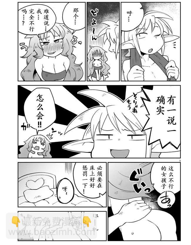 第38话8