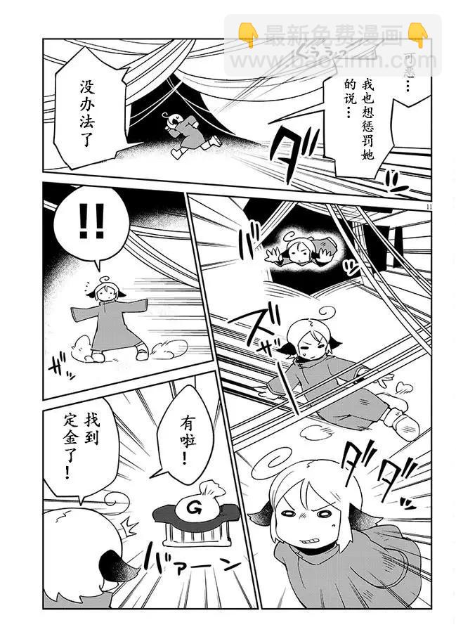 第39话10