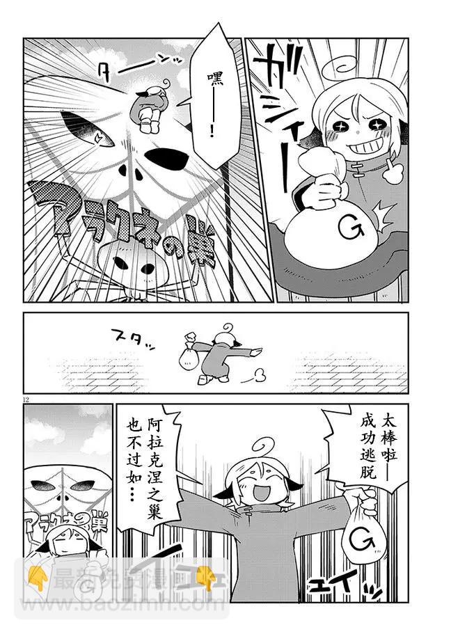 第39话11