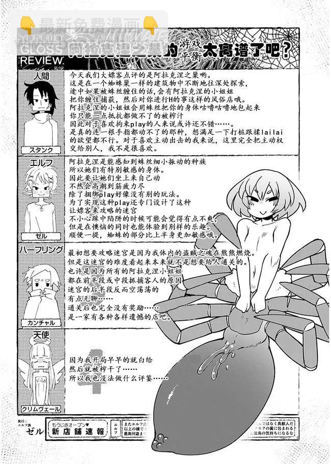 第39话13