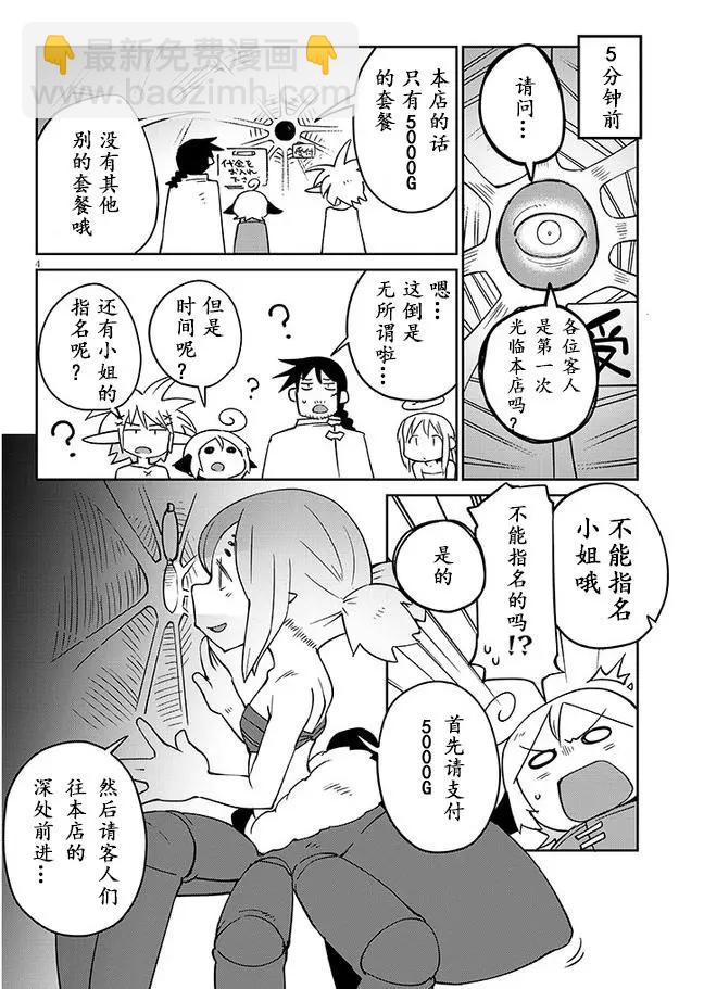 第39话3