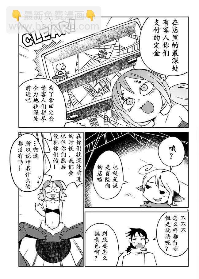 第39话4