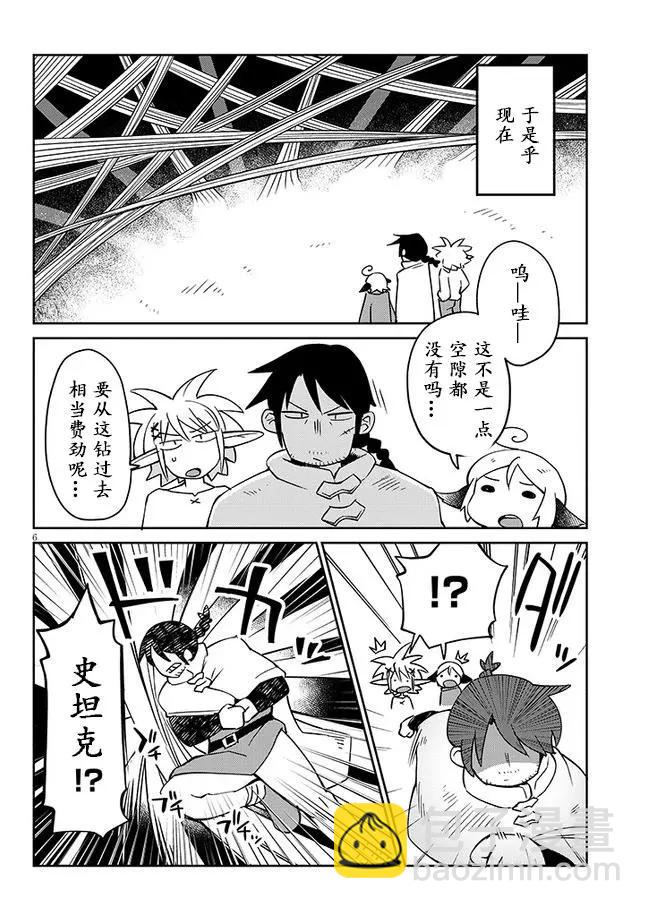 第39话5