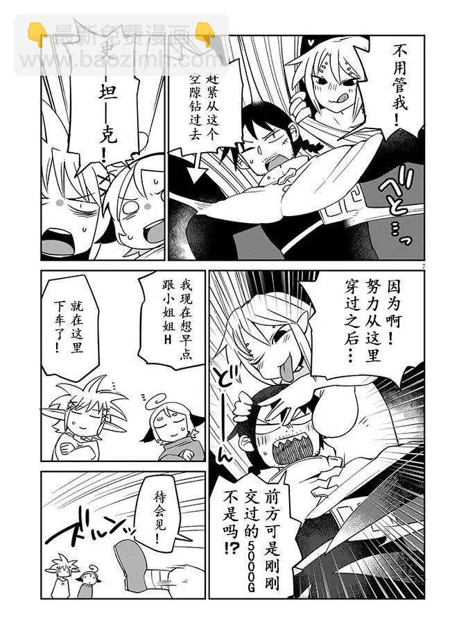 第39话6