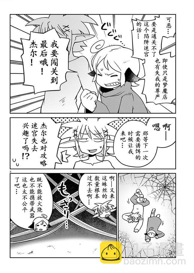 第39话7