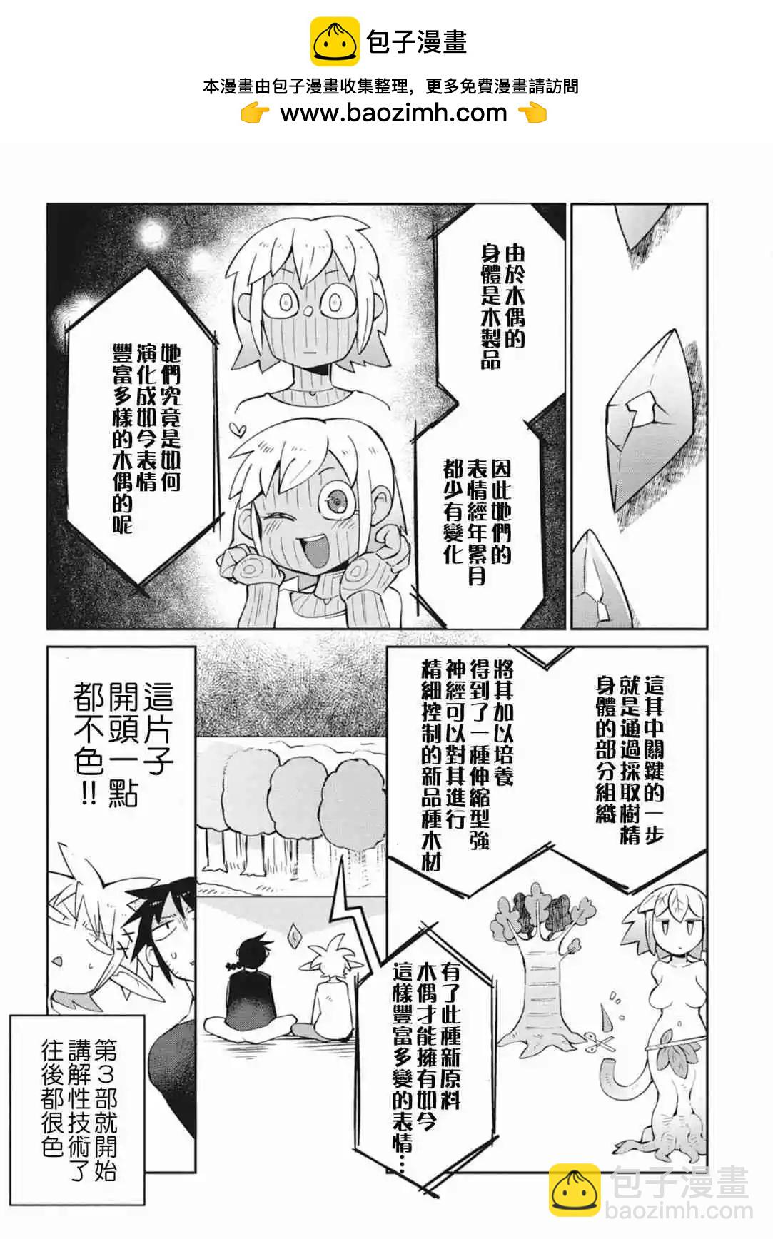 04卷特典1