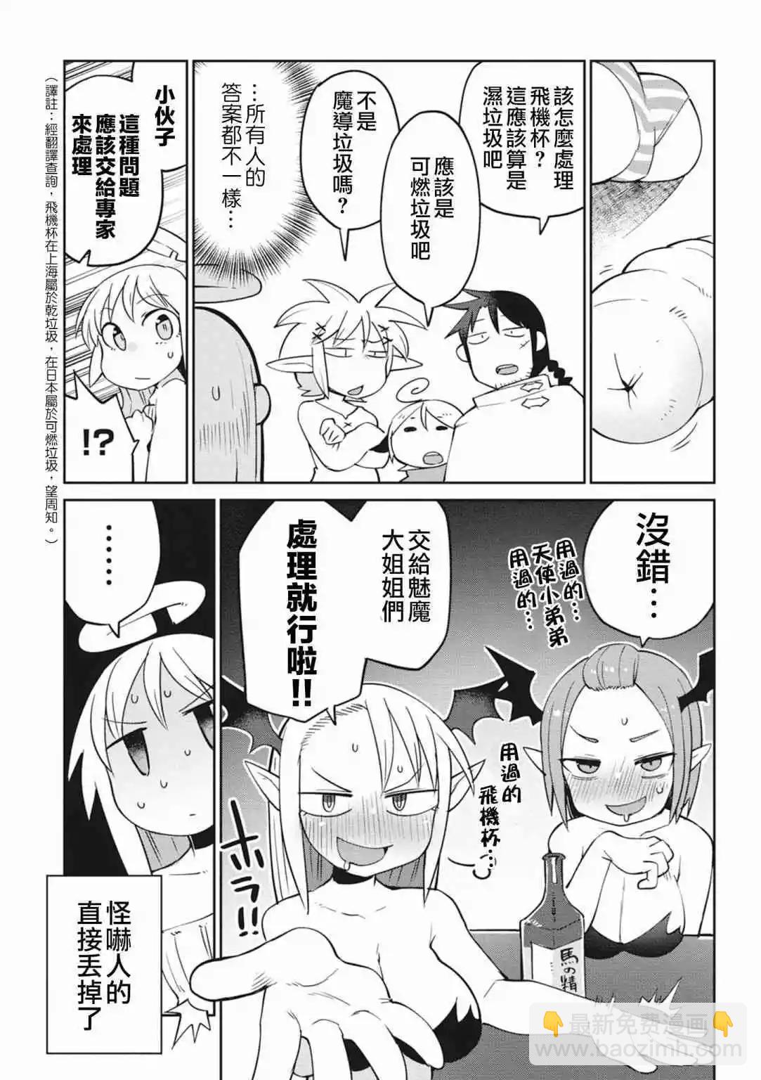 04卷特典2