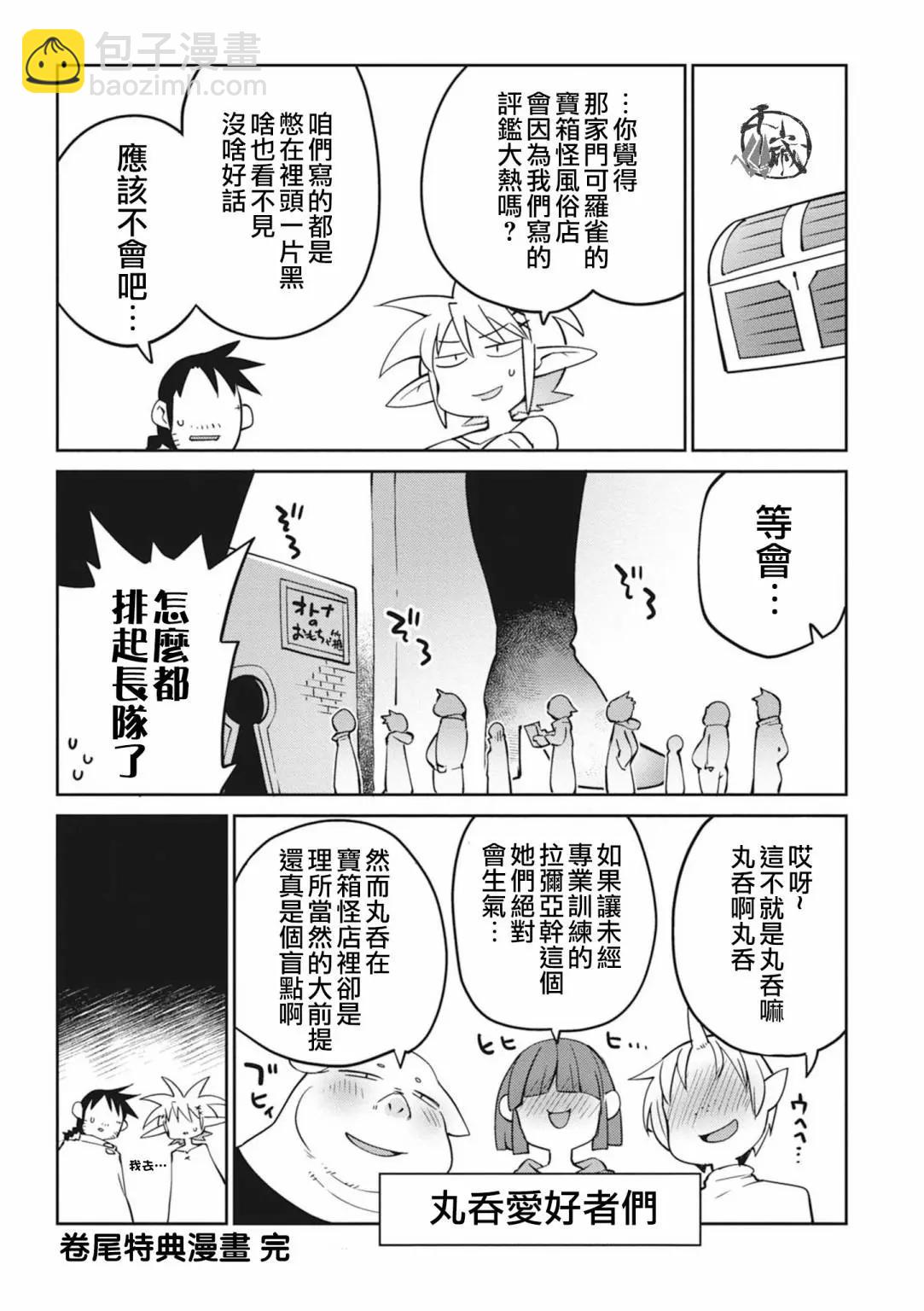 04卷特典3