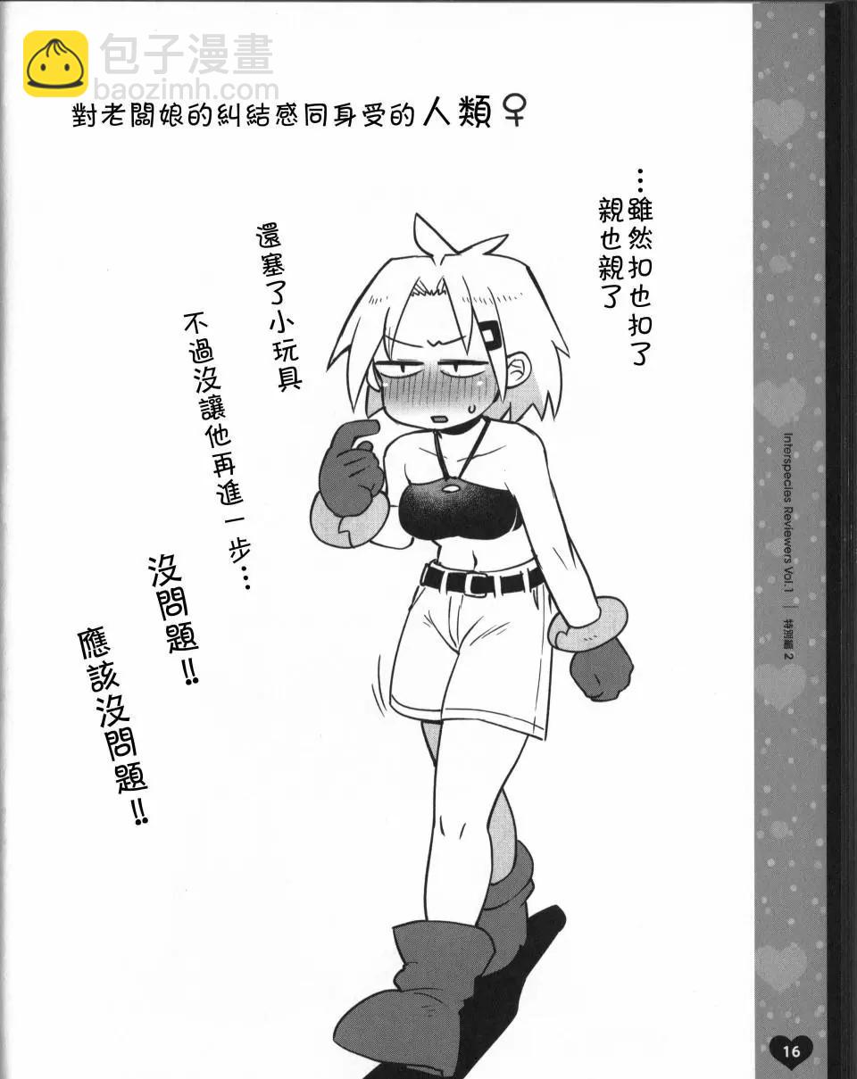 BD特典漫画13