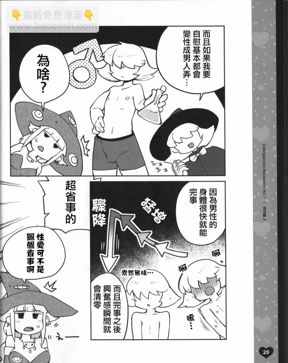 BD特典漫画17