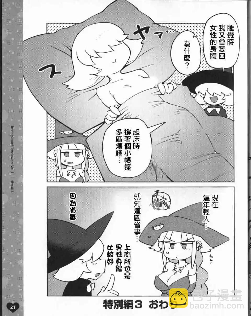 BD特典漫画18