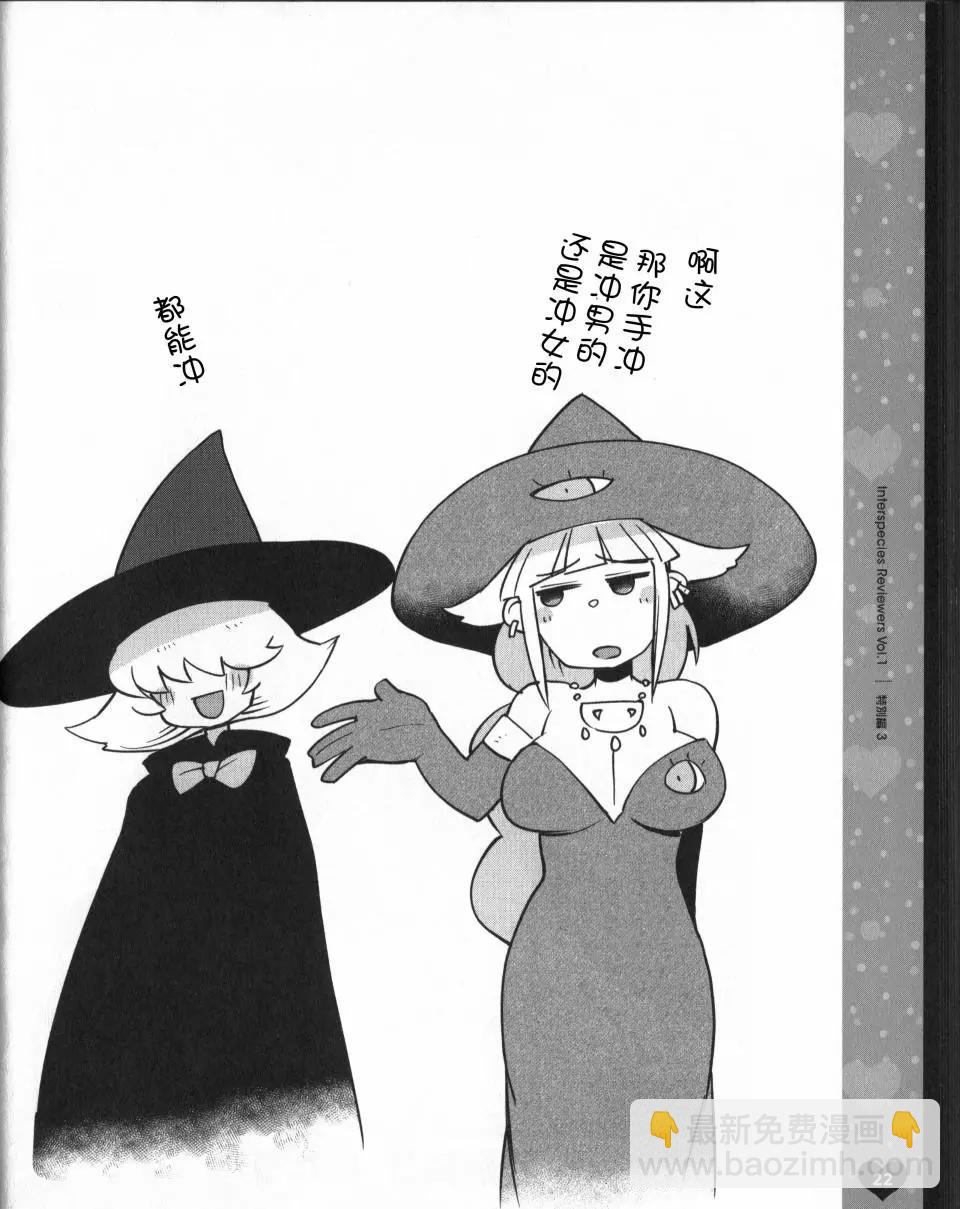 BD特典漫画19