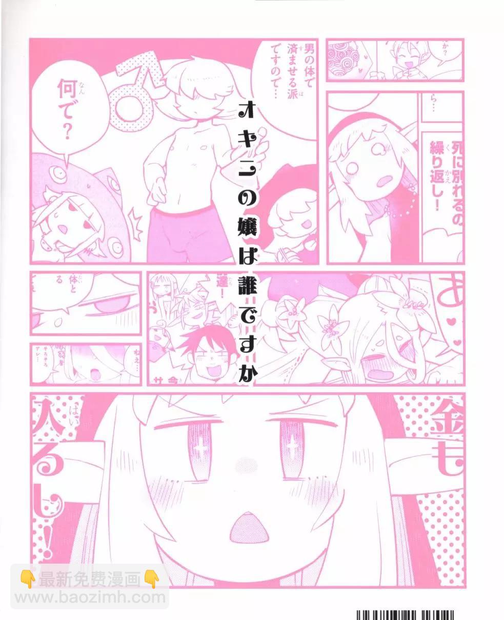 BD特典漫画21
