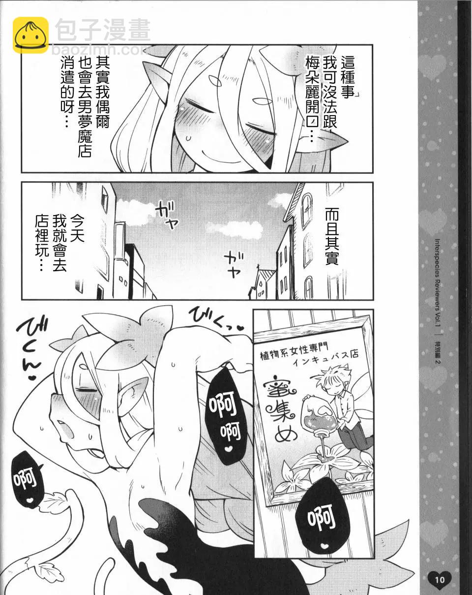 BD特典漫画7