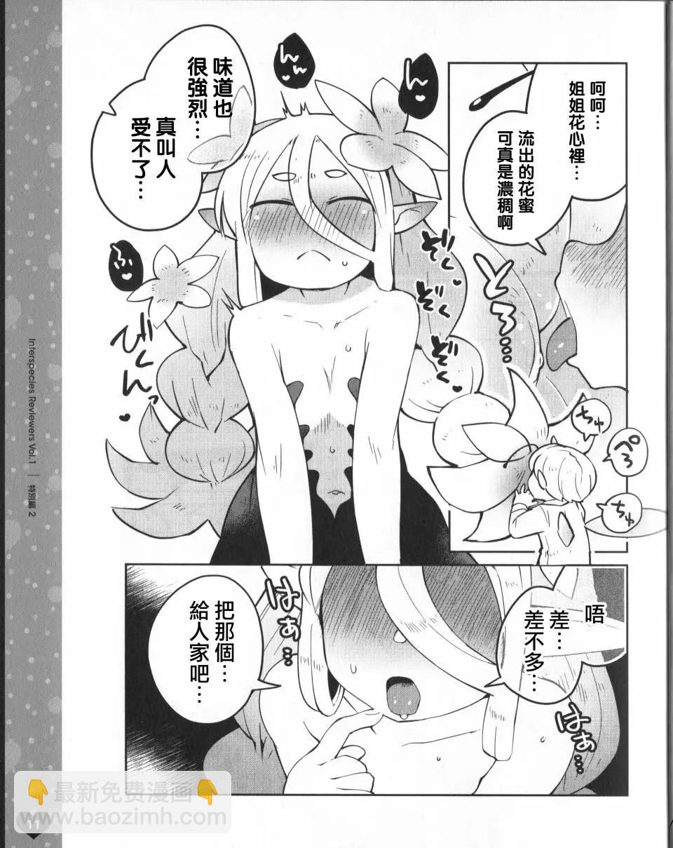 BD特典漫画8