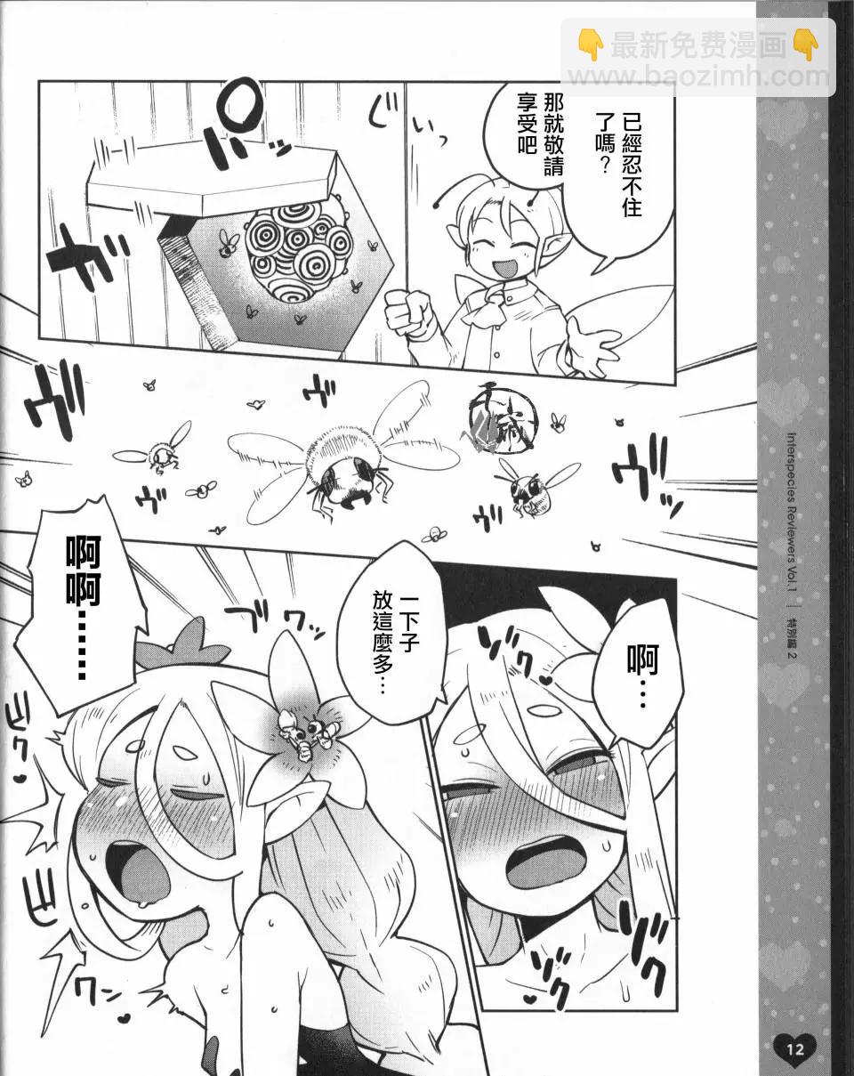 BD特典漫画9