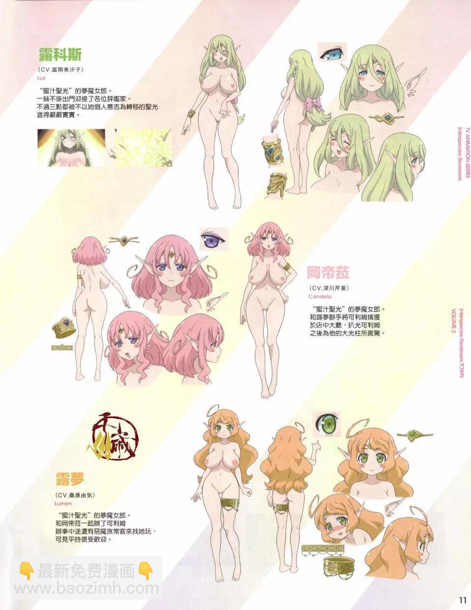 BD特典设定集24