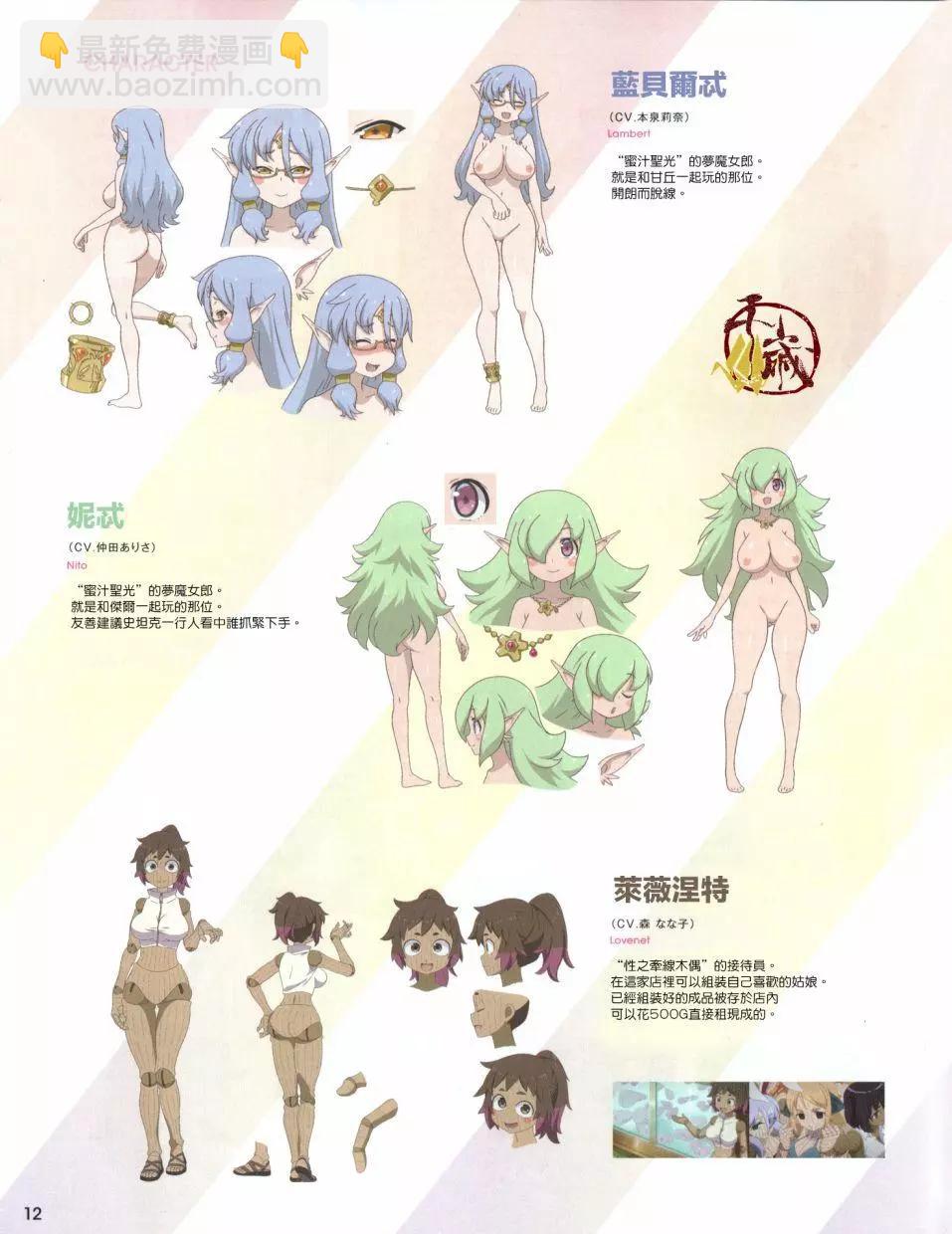 BD特典设定集25