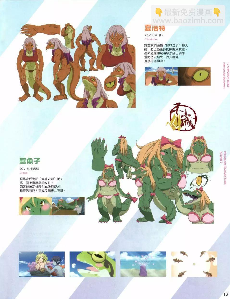 BD特典设定集26