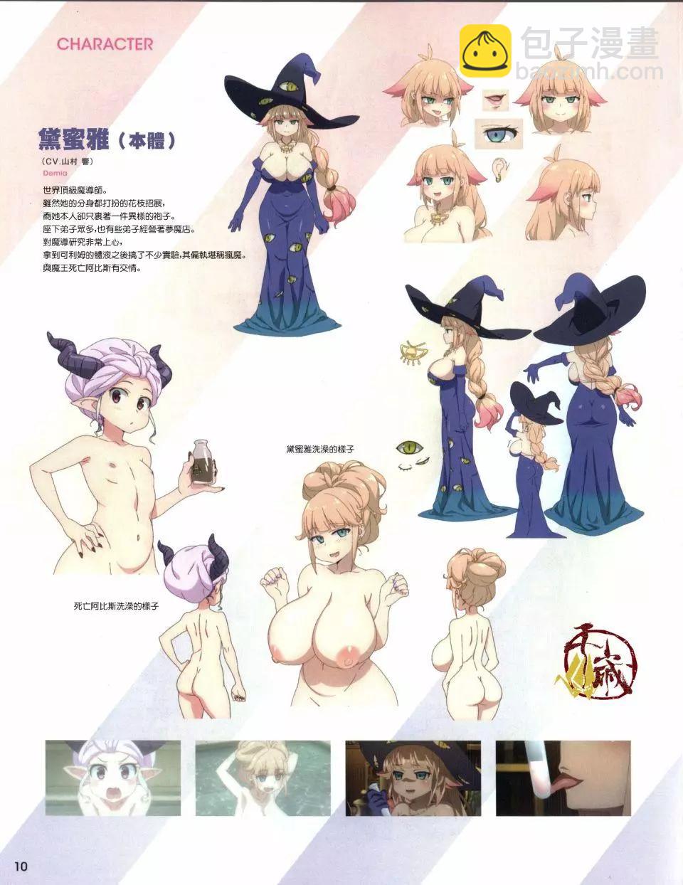 BD特典设定集33