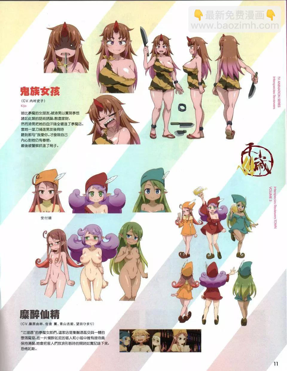 BD特典设定集34