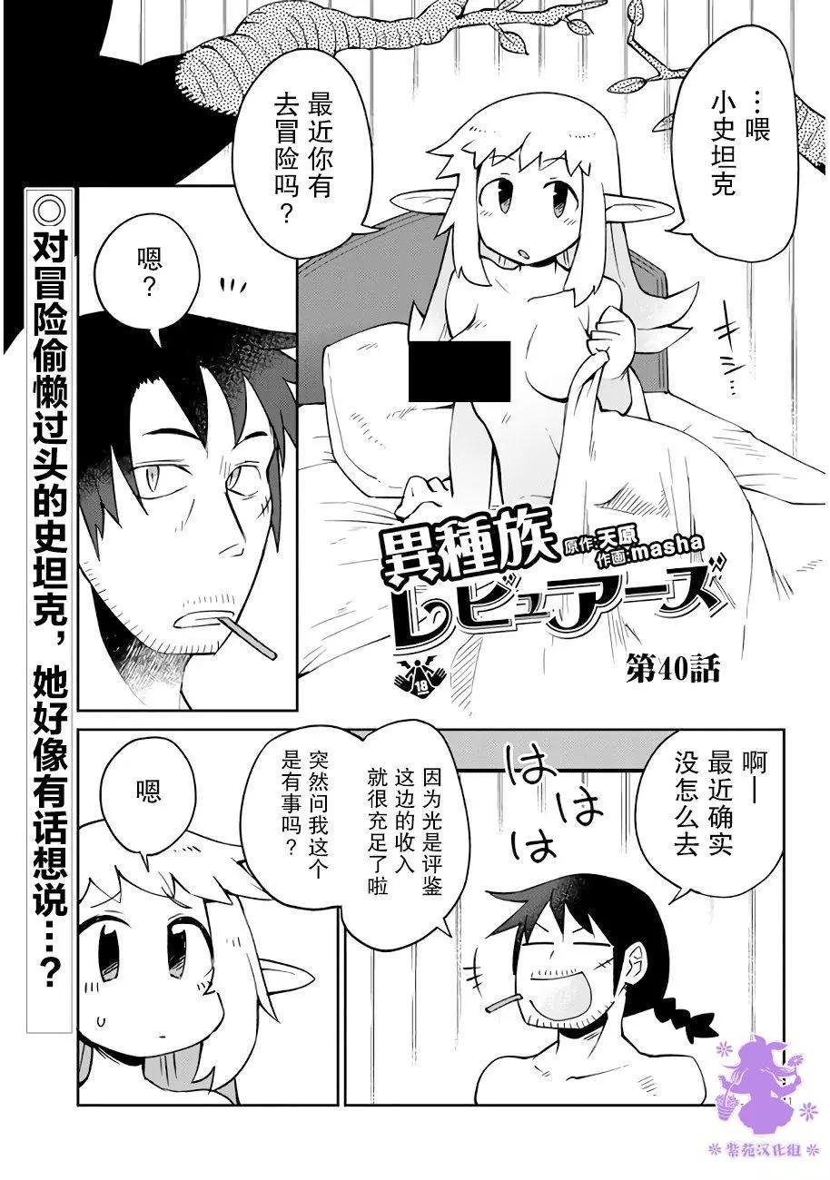 第40话0