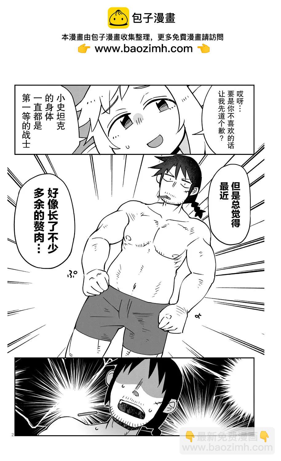 第40话1