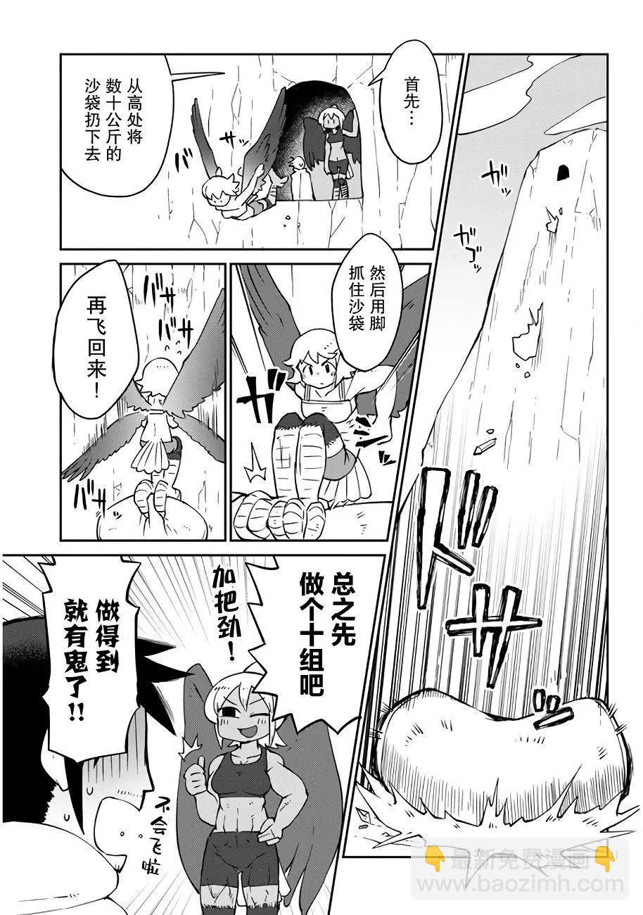 第40话10