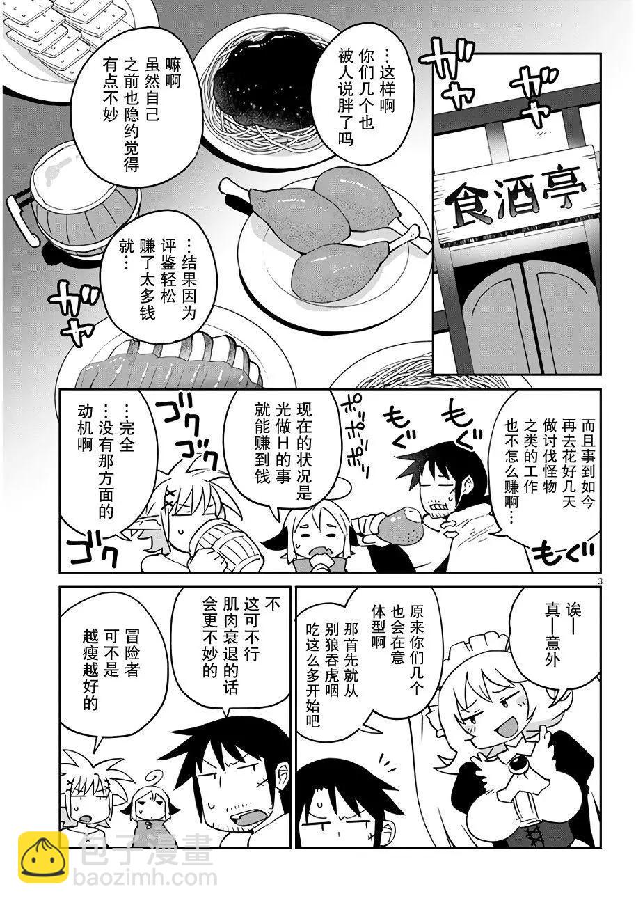 第40话2