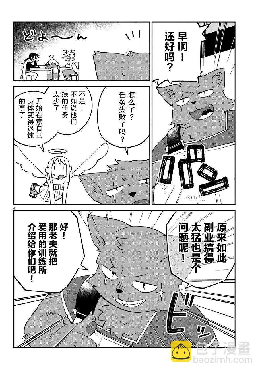 第40话3