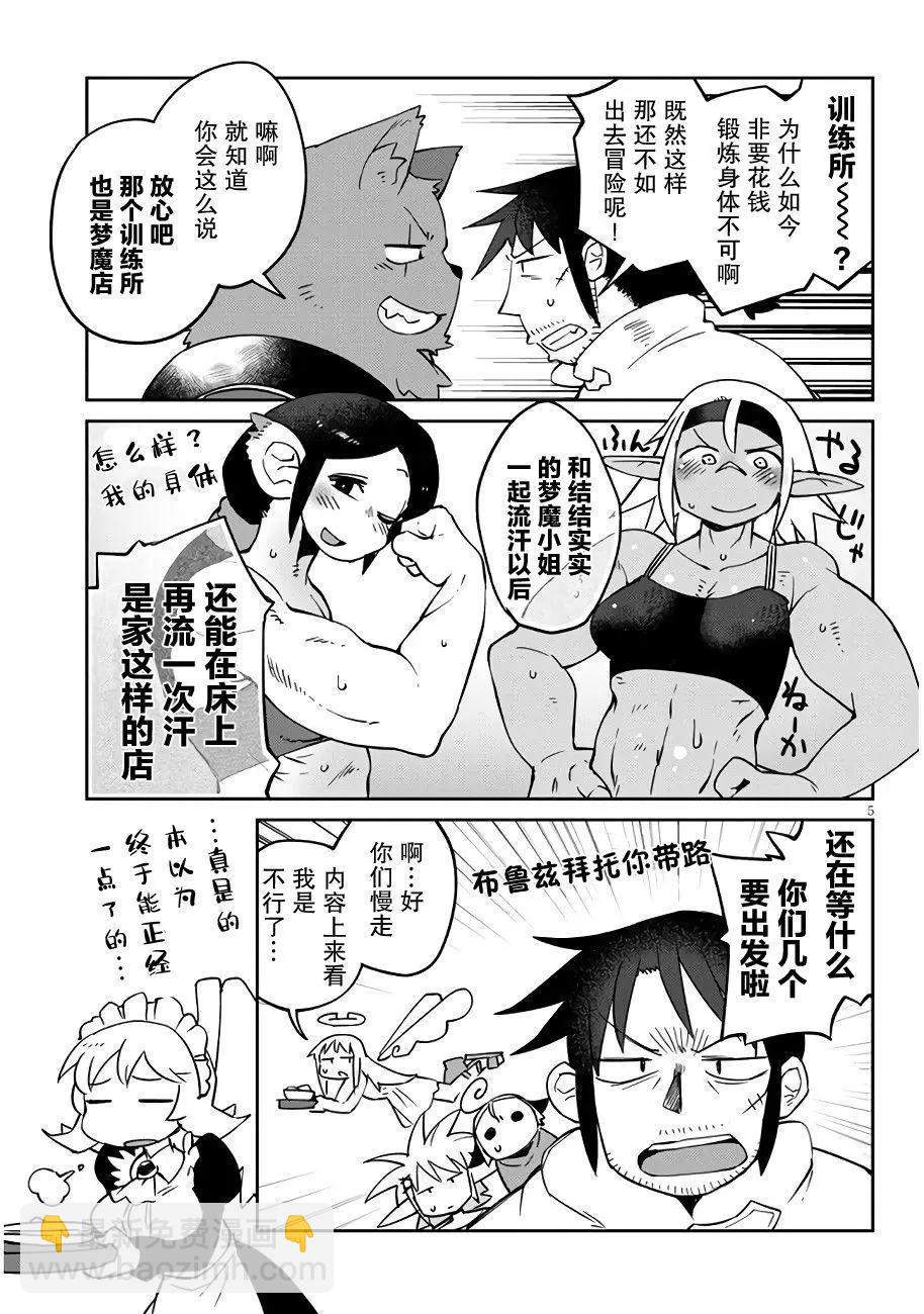 第40话4