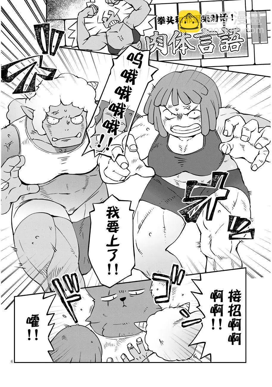 第40话5