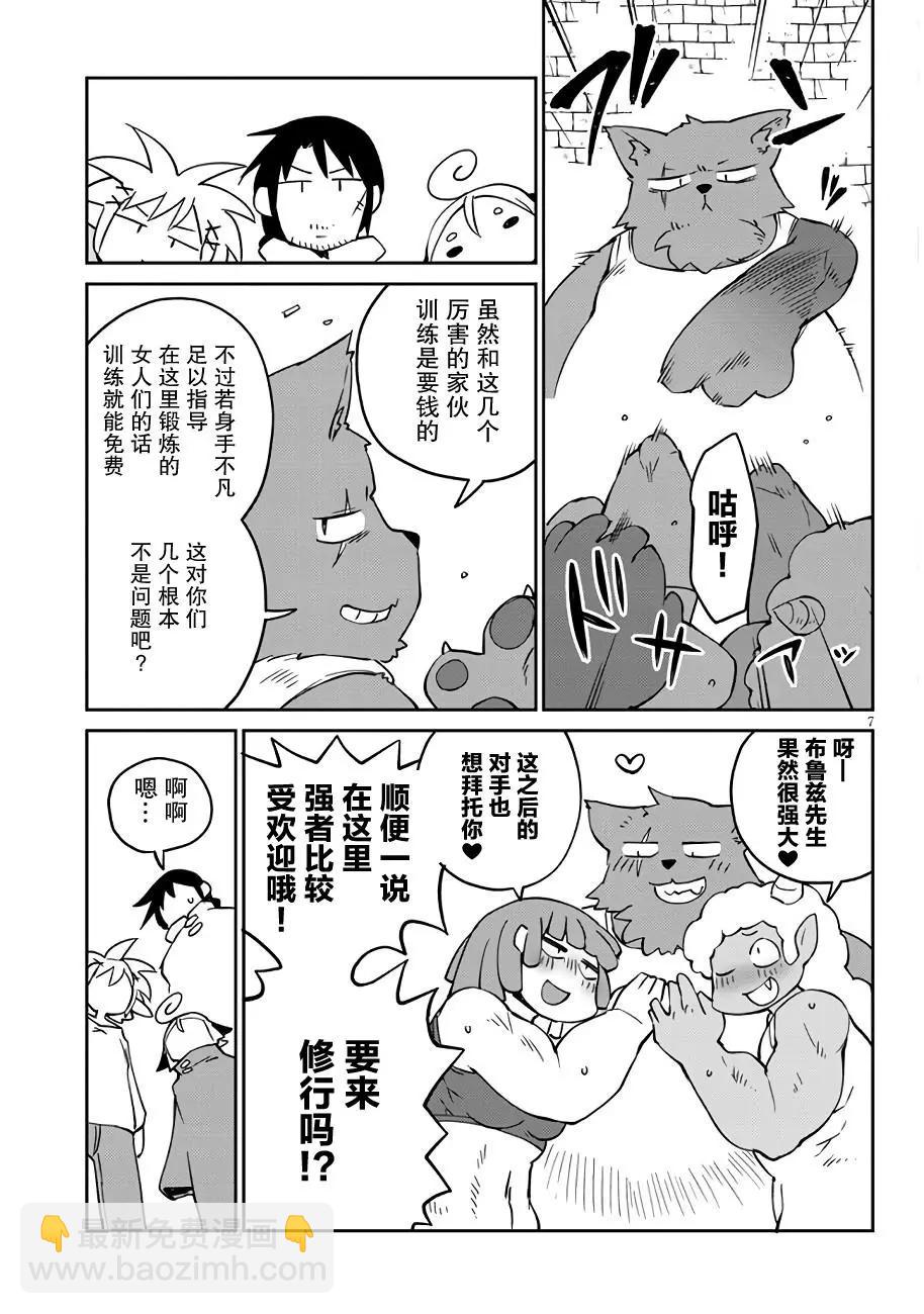 第40话6