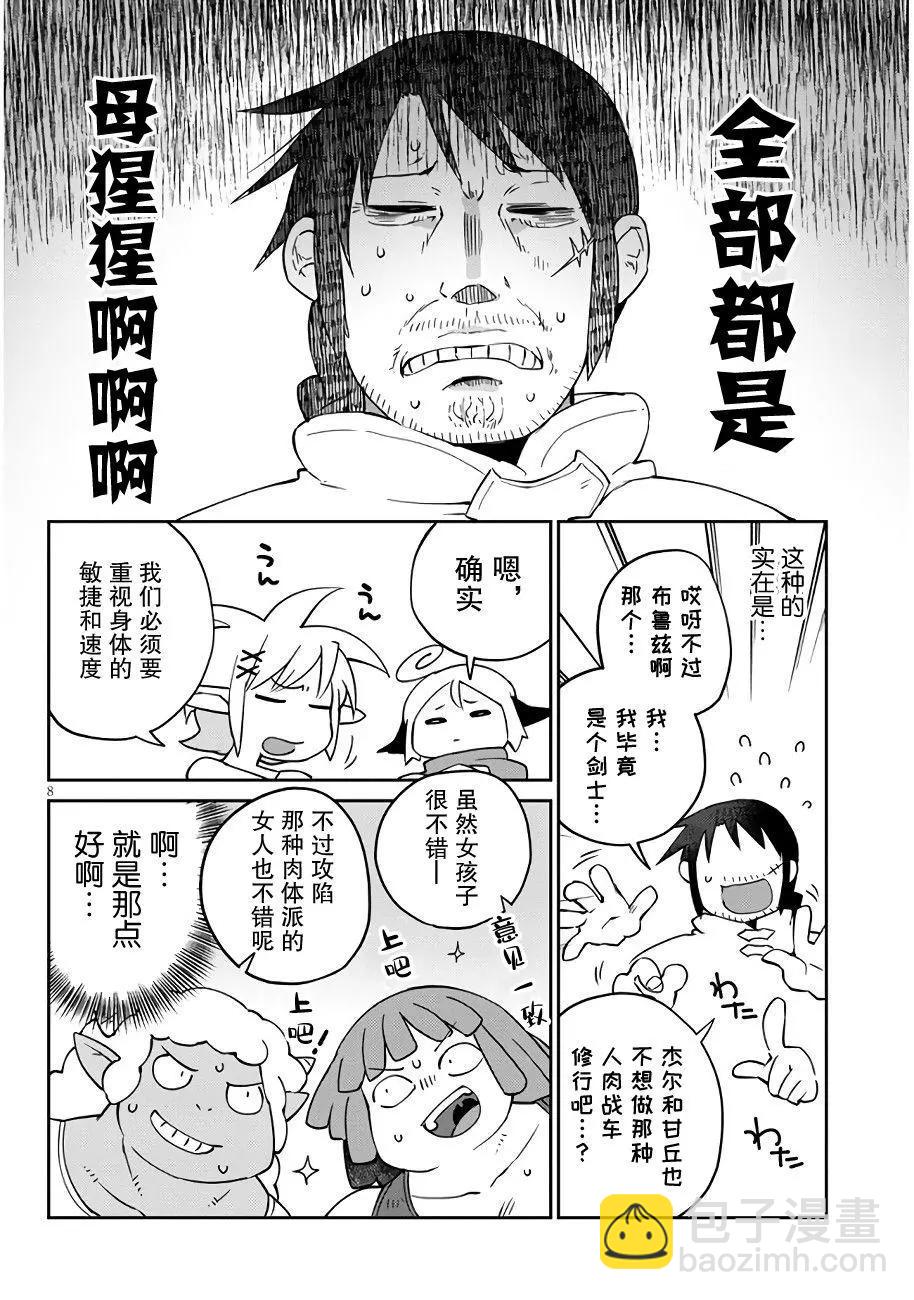 第40话7
