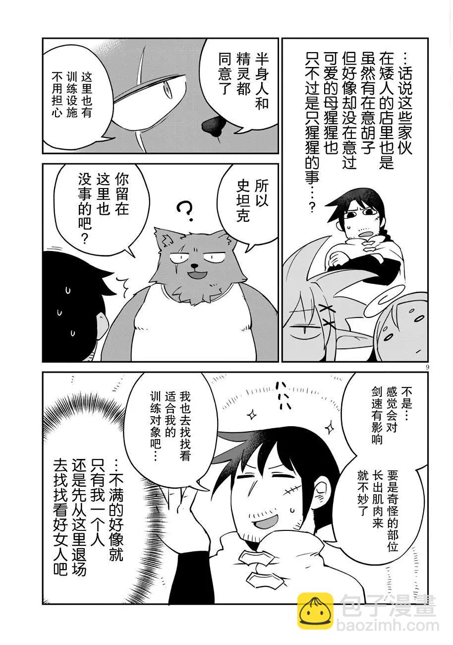 第40话8