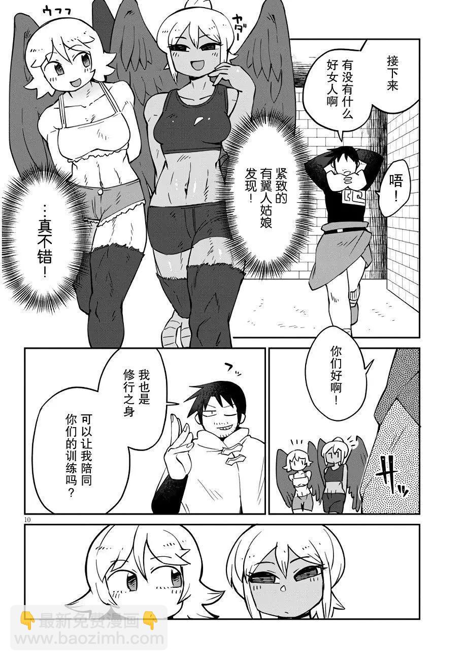 第40话9