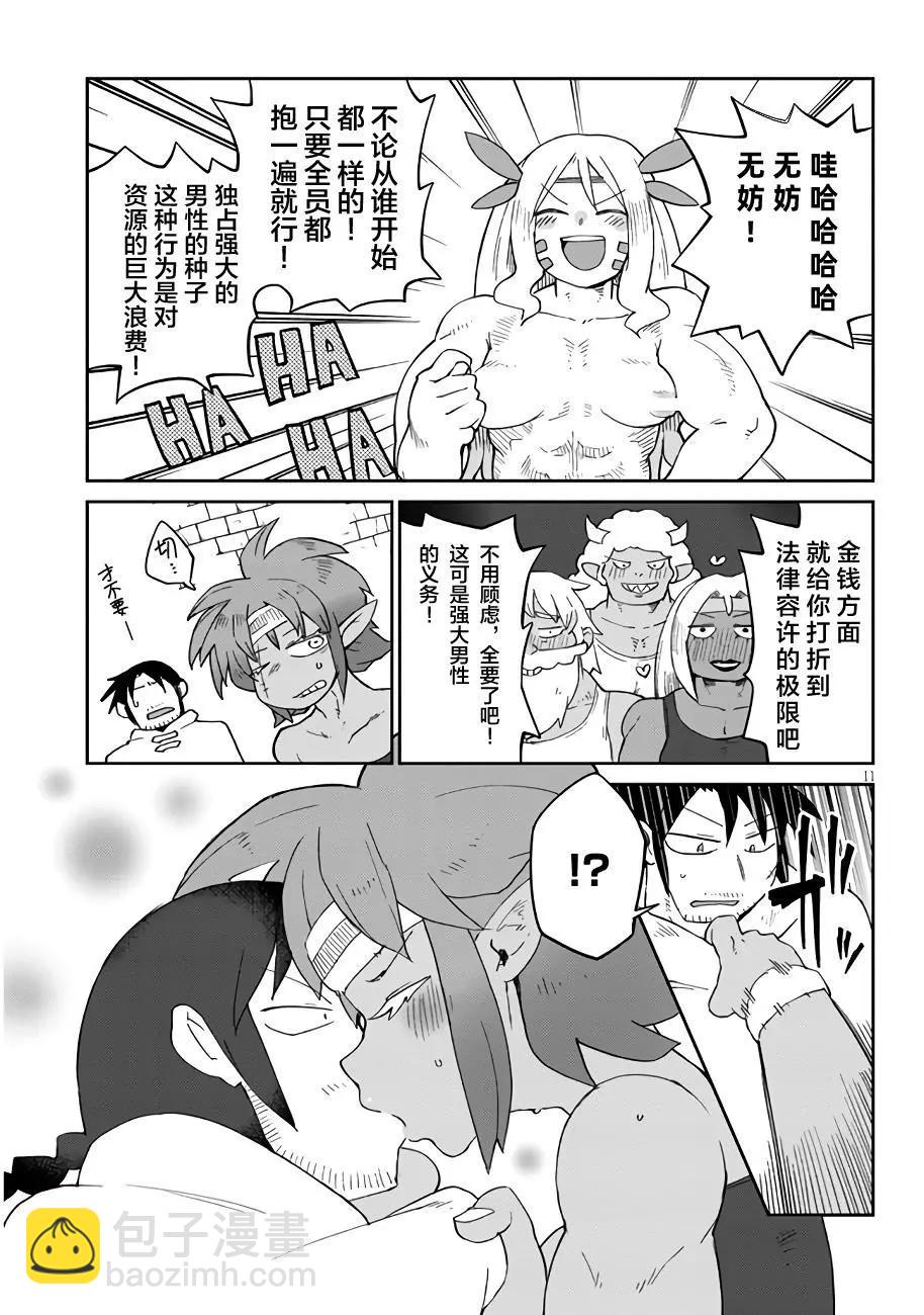 第41话10