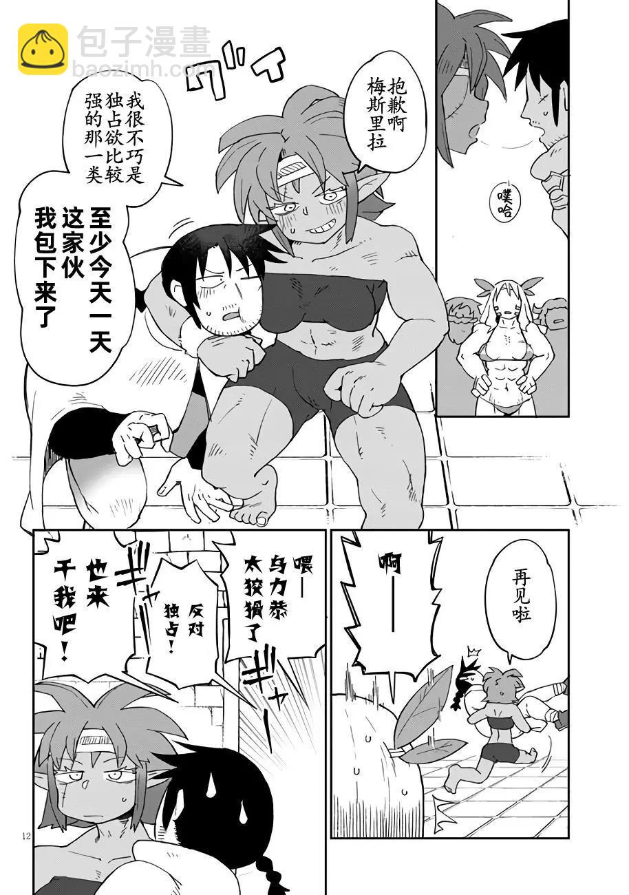 第41话11