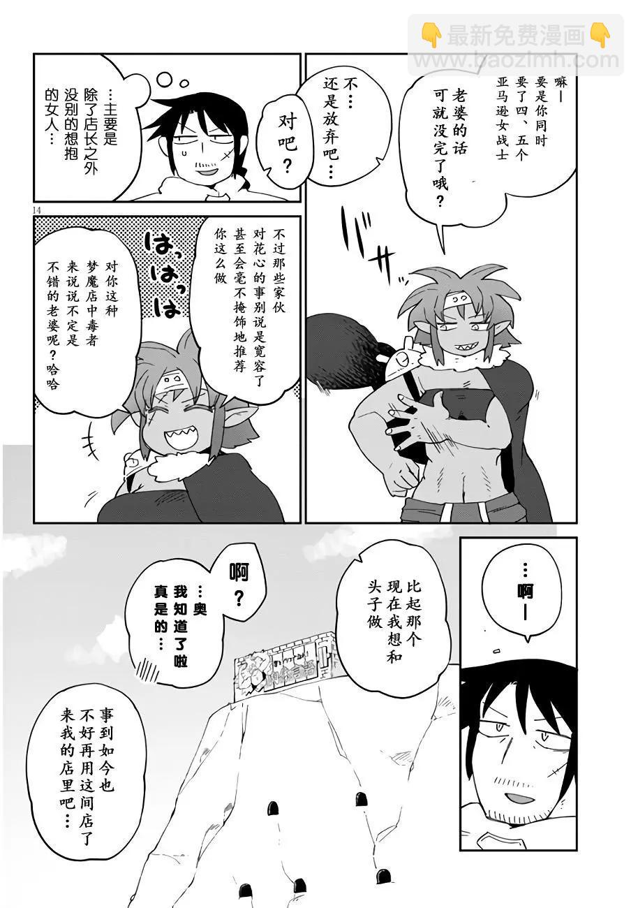 第41话13