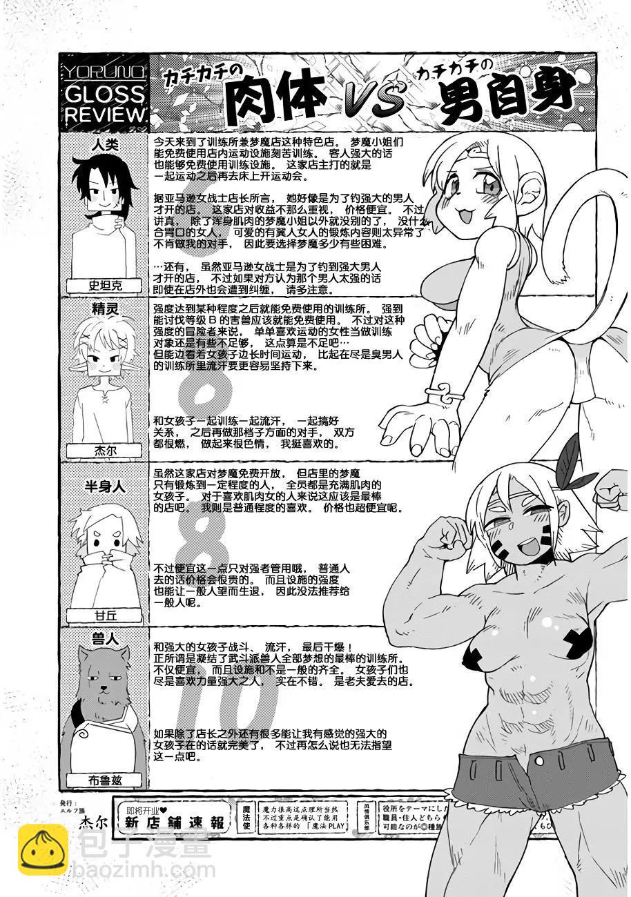 第41话14