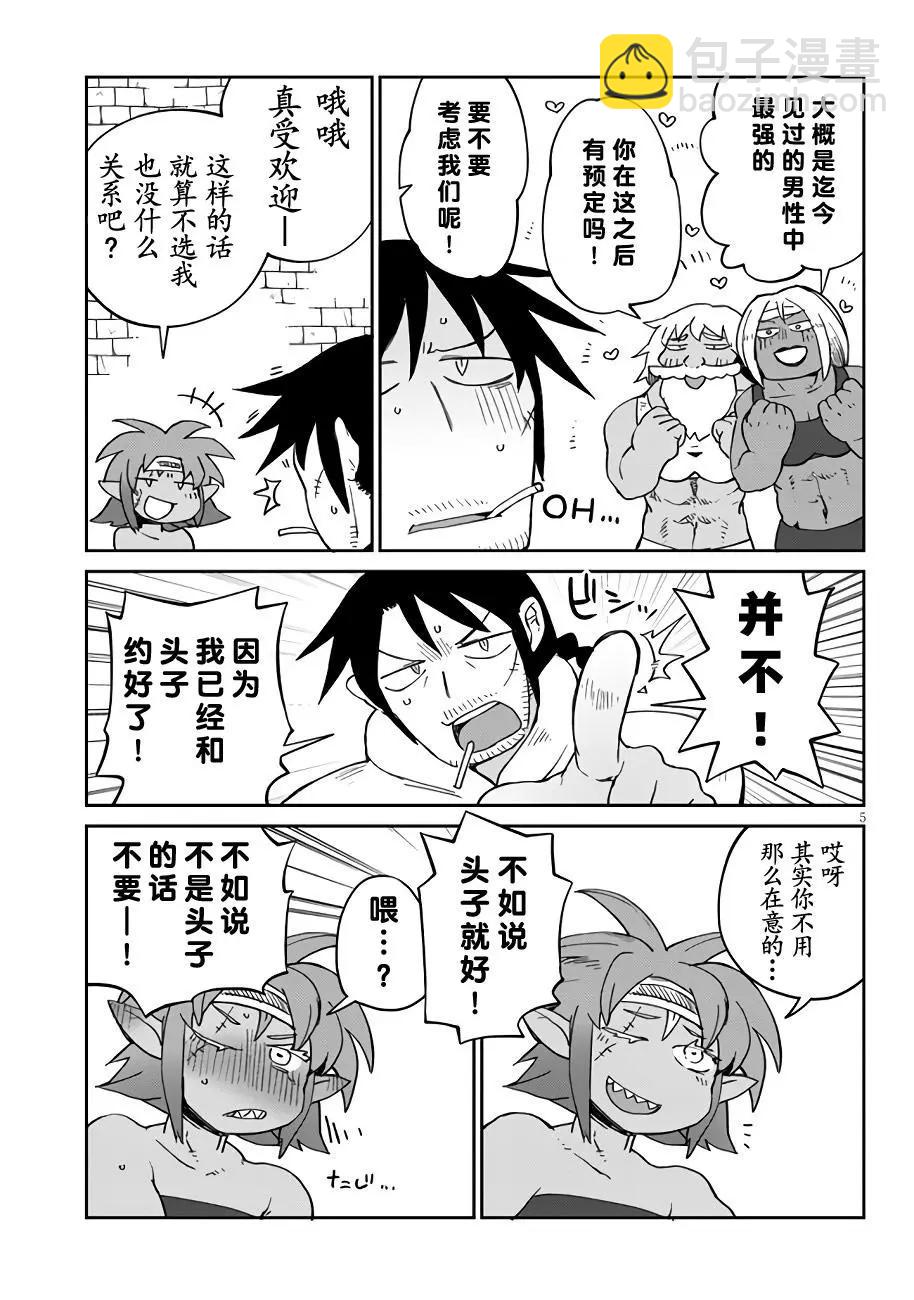第41话4